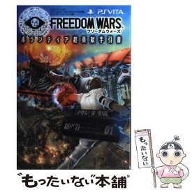 楽天市場 フリーダムウォーズ 中古の通販