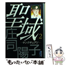 楽天市場 動乱 漫画の通販