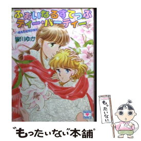 楽天市場 佐藤まり子 本 雑誌 コミック の通販