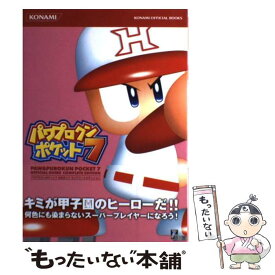 楽天市場 パワプロクンポケット 11 攻略の通販
