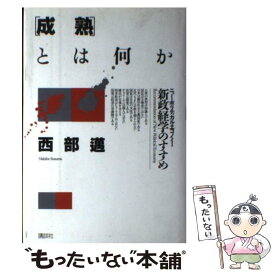 楽天市場 今東 博文の通販 楽天市場 今東 博文の通販