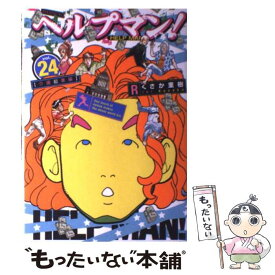 楽天市場 ヘルプマン 24の通販