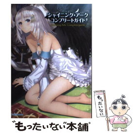 楽天市場 シャイニング アーク コンプリートガイドの通販 楽天市場 シャイニング アーク コンプリートガイドの通販