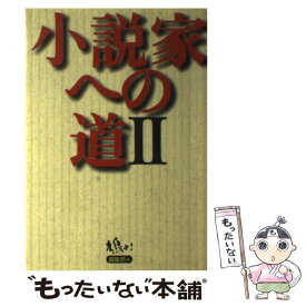 楽天市場 天地無用 小説の通販