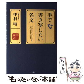 楽天市場 書き写しの通販