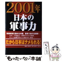 楽天市場】桃井真（本・雑誌・コミック）の通販 