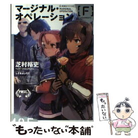 楽天市場 マージナル オペレーション 中古の通販