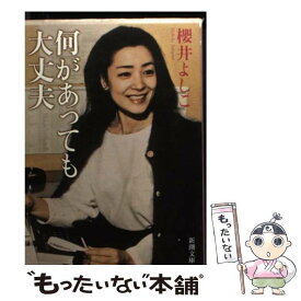楽天市場 桜井あみ 画像の通販