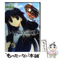 楽天市場】white album2 雪が紡ぐ旋律の通販 
