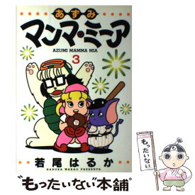 楽天市場 若尾はるかの通販