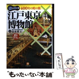 楽天市場 江戸東京博物館の通販 楽天市場 江戸東京博物館の通販