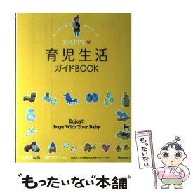 楽天市場 ひよこクラブ まとめ 妊娠 出産 子育て ライフスタイル 本 雑誌 コミックの通販 楽天市場 ひよこクラブ まとめ 妊娠 出産 子育て ライフスタイル 本 雑誌 コミックの通販