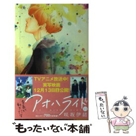 楽天市場 アオハライド 14の通販