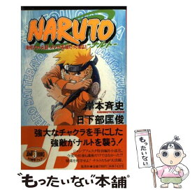 楽天市場 ナルト サクラ 小説 オススメの通販