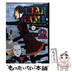 楽天市場 Liar 漫画 出版社の通販 楽天市場 Liar 漫画 出版社の通販