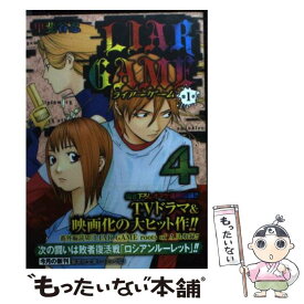 楽天市場 Liar 漫画の通販 楽天市場 Liar 漫画の通販