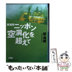 楽天市場 創造の方法学の通販