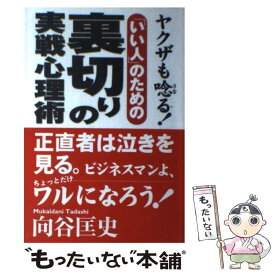 楽天市場 指定暴力団 本 雑誌 コミック の通販