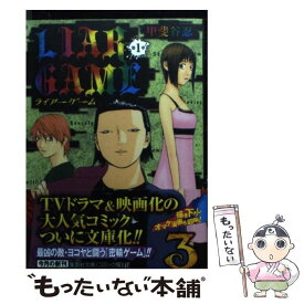 楽天市場 Liar 漫画の通販 楽天市場 Liar 漫画の通販