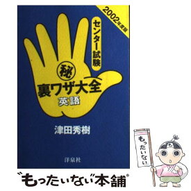 楽天市場 津田秀樹の通販
