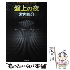 楽天市場 古谷実 ゲレクシスの通販