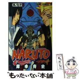 楽天市場 Naruto 70の通販 楽天市場 Naruto 70の通販