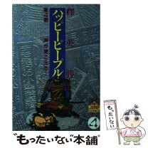 楽天市場】釈 英勝（青年｜コミック）：本・雑誌・コミックの通販 