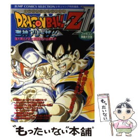 楽天市場 ドラゴンボールz2 激神フリーザ 攻略の通販