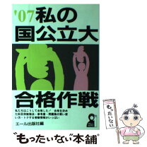 楽天市場】大合格 本の通販 