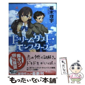 楽天市場 ドリームダスト モンスターズの通販