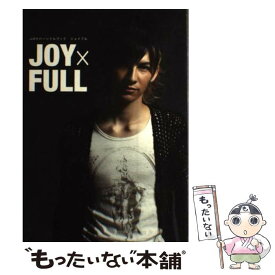 【中古】 JOY×FULL JOYパーソナルブック / JOY / 学研プラス [単行本（ソフトカバー）]【メール便送料無料】【あす楽対応】