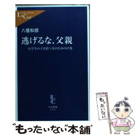 楽天市場 逃げるなの通販