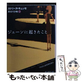 楽天市場 長谷川沙織の通販