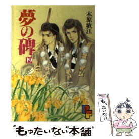 楽天市場 木原敏江 中古の通販