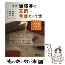 楽天市場】内容 手紙 中学生 告白の通販 