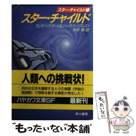 楽天市場 フレデリック ポールの通販