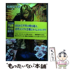 楽天市場 松岡なつき 23の通販