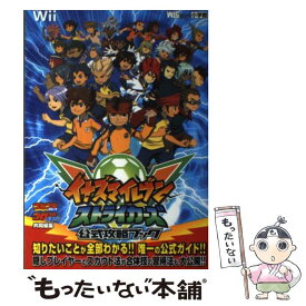 楽天市場 イナズマイレブン ストライカーズ公式攻略ブックの通販