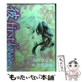 楽天市場 彼 Firstloveの通販 楽天市場 彼 Firstloveの通販