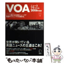楽天市場】VOAニュースフラッシュ CD付の通販