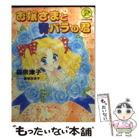 楽天市場 帰ってきた女王様の通販
