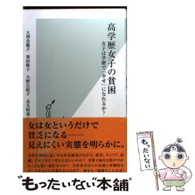 楽天市場 大理奈穂子の通販