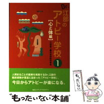 楽天市場】江部康の通販 