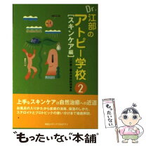 楽天市場】江部康の通販 