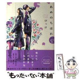 楽天市場 びっけ コミックの通販