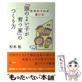 楽天市場 住まいの解剖図鑑 中古 の通販