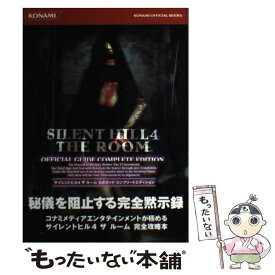 楽天市場 サイレントヒルゼロ公式ガイドの通販