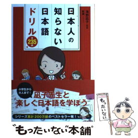 楽天市場 日本人なら知っておきたい日本文学の通販