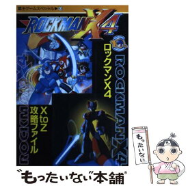 楽天市場 ロックマン 本 雑誌 コミック の通販 楽天市場 ロックマン 本 雑誌 コミック の通販