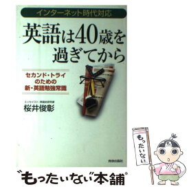 楽天市場 トライ 英語の通販